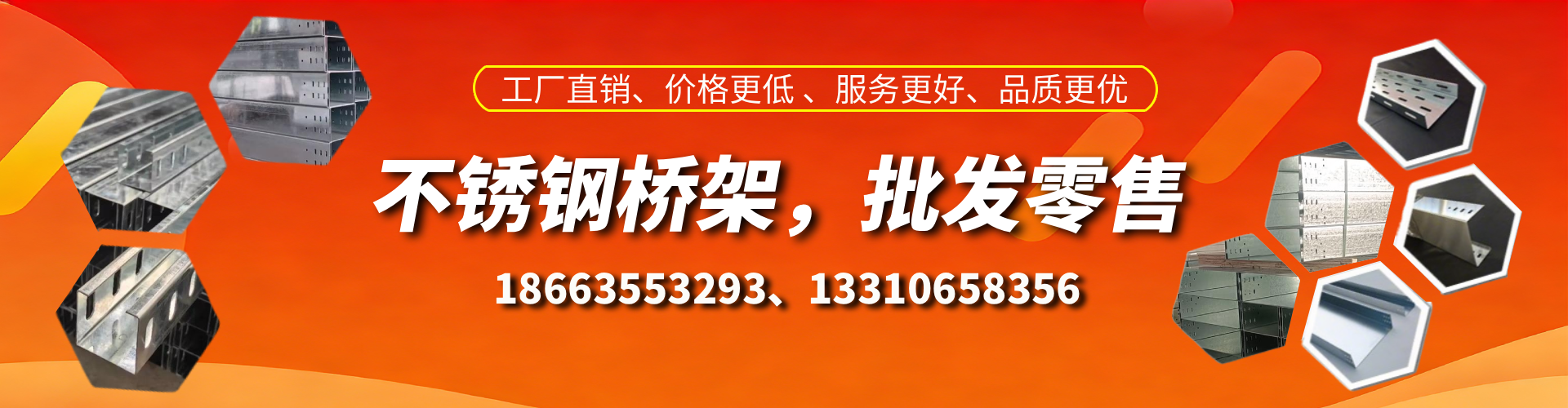 南阳不锈钢桥架厂家